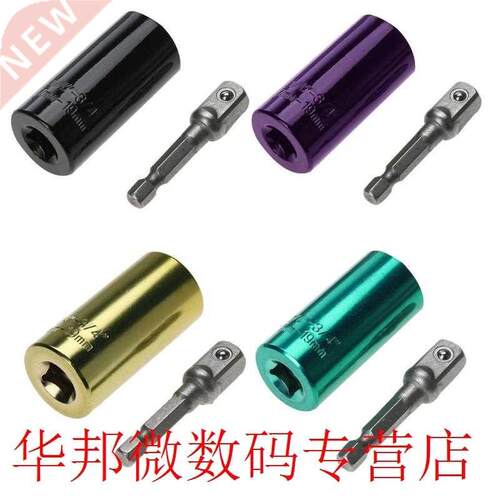 Universal Torque Wrench Head Set Socket Sleeve 7-19mm Power
