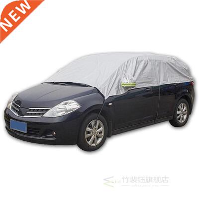 Car Half Body Sun Shade Waterproof Cover Sunscreen UV Snow R