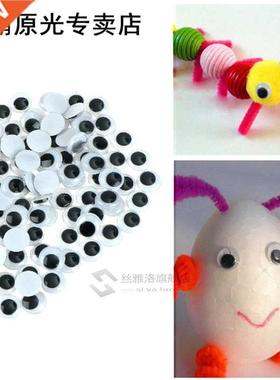 100pcs/lot  Not Self-adhesive Eyes 适用于 Dolls Googly Wi
