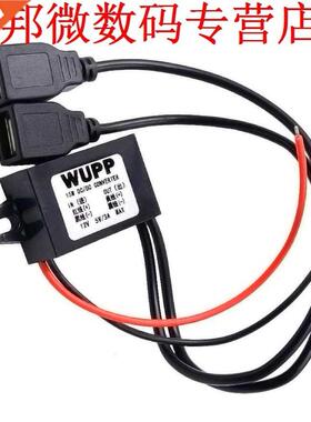 Car Boat Motorcycle USB Charger DC 12V To 5V A Power Adapte