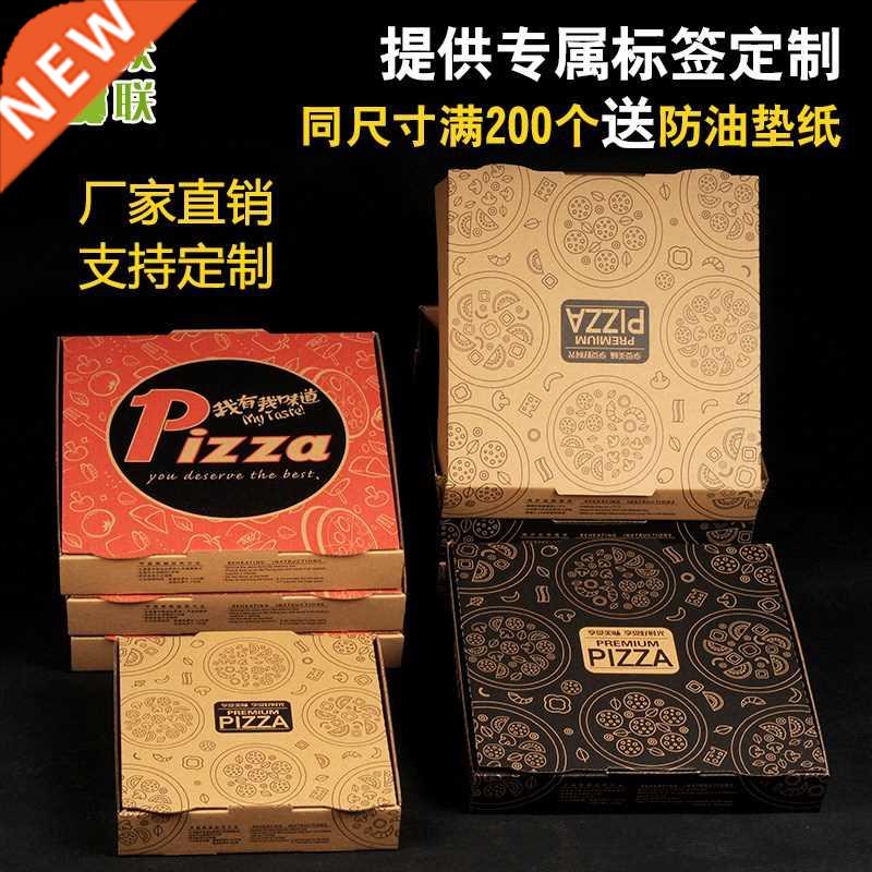 Customized pizza box 6 / 7 / 9 / 10 / 12 inch general pizza