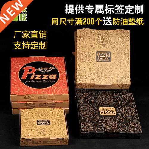 Customized pizza box 6 / 7 / 9 / 10 / 12 inch general pizza