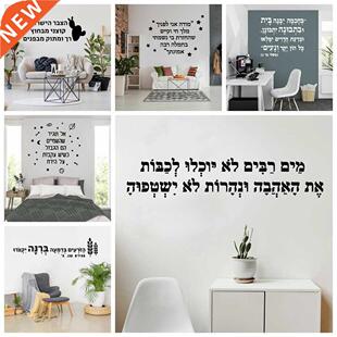 Hebrew Sentence Wall Sticker Wall Decal Sticker Home Dec