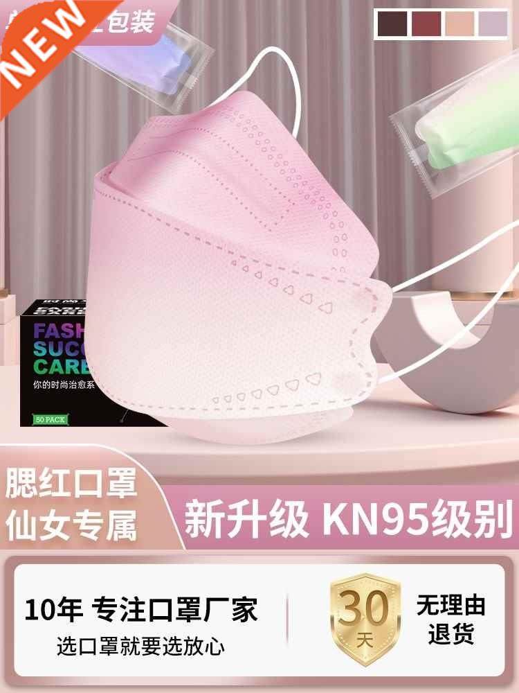 Gradient n95 respirator female 3 d 2021 new fashion kn95