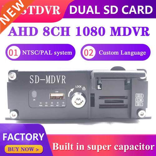 Traffic record monitoring equipment ahd 1080 wide voltage 8