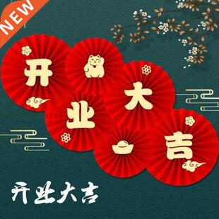 Opening Daji Ornaments Store opening doorway decoration m