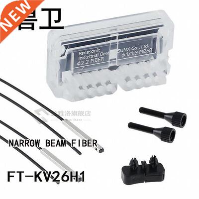 FT-KV26H1 NARROW BEAM FIBER