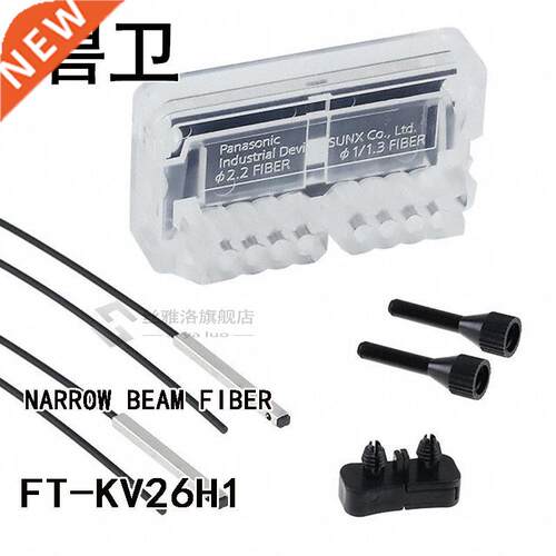 FT-KV26H1 NARROW BEAM FIBER