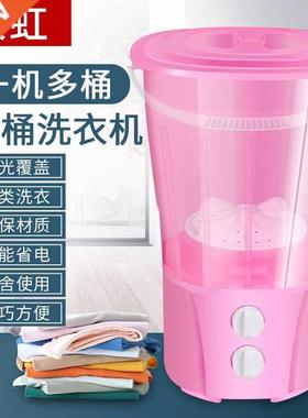 Small washing machine is divided into several barrels of min