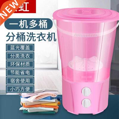 Small washing machine is divided into several barrels of min