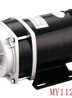 Permanent magnet DC brush motor MY1122ZXF-650W 48V/6V/24V