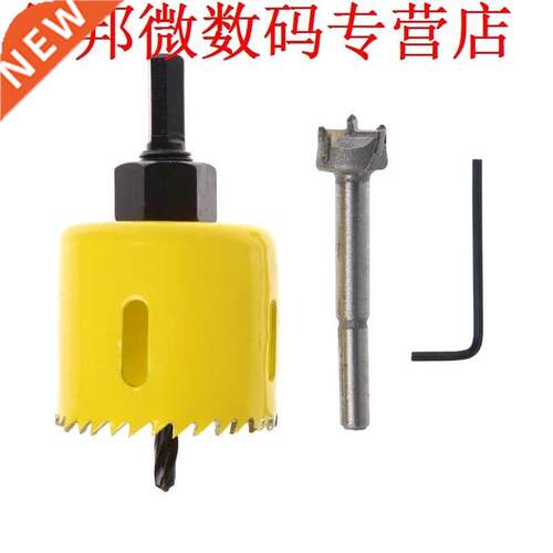 Practical Door Lock Installation Kit Hole Saw Drilling Bits
