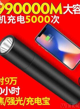 “Rechargeable flashlight with strong Light far recharg