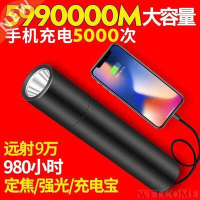 “Rechargeable flashlight with strong Light far recharg