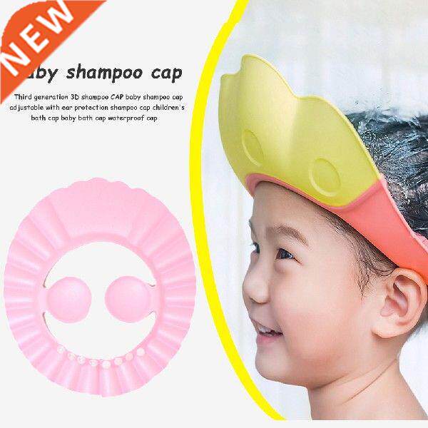 Baby Shower Cap Ear Protection Kids Adjustable Shampoo cap