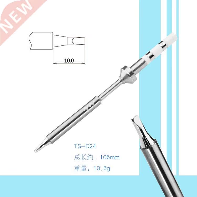Solder Tip TS-D24 适用于 TS100 Programmable Adjustable Digit