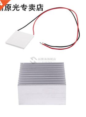 1Pcs Heatsink Thermoelectric Cooler Peltier Cool Pl