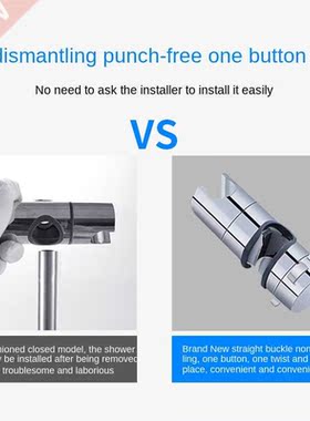 Shower Shower Sliding Sleeve Lifting Rod Free Punching Brack