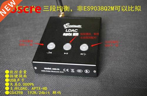 CS4398 vehicle-mounted Bluetooth decoding 192K 5.0 receive A