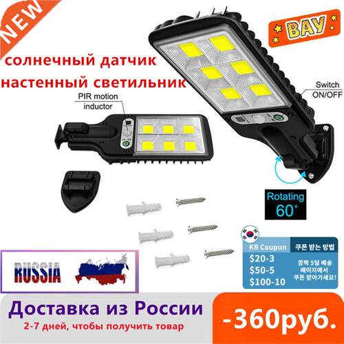 Outdoor Solar Street Light Waterproof Solar Lamp With 3 Ligh