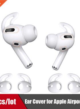 2pcs Silicone Earphone Case Cover for Airpods Pro Anti Slip