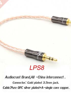 .5MM To .5MM AUX Cable 8core OCC copper and silver Male