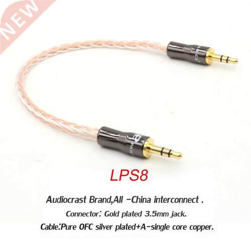 .5MM To .5MM AUX Cable 8core OCC copper and silver Male