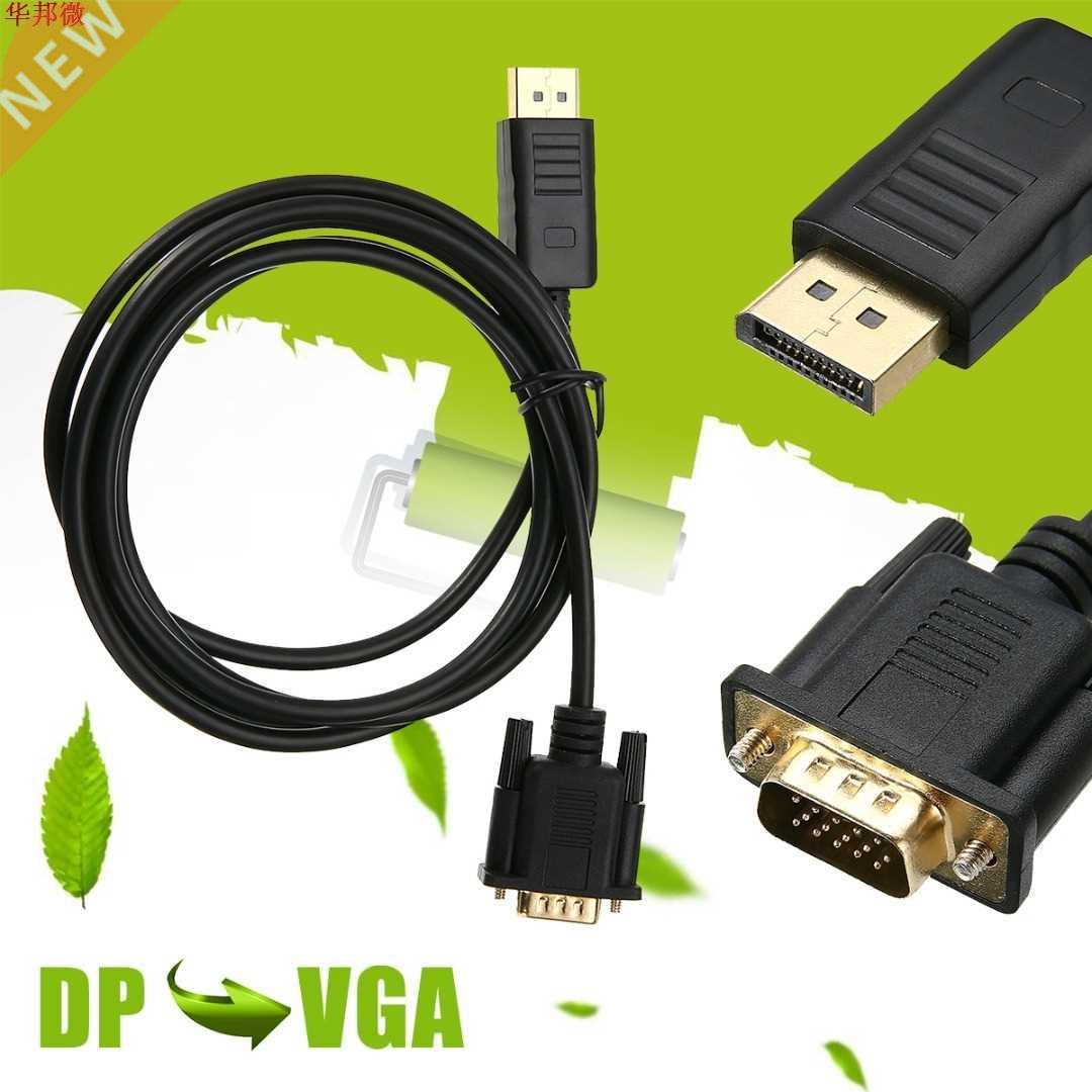 1.8M HDMI DisplayPort To VGA Cable Professional DP Male to V