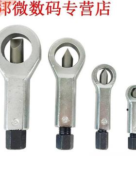 Zware Moer Splitter Set Gebroken Beschadigd Moer Removal Spl