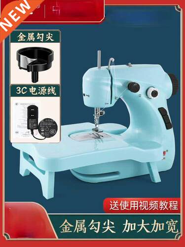 Fanghua 211 Sewing Machine Electric Multi-Functional