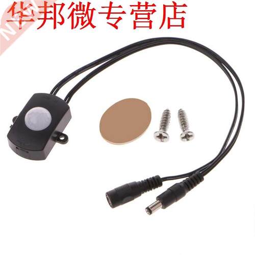 DC 5-24V 5A Infrared Automatic PIR Motion Sensor Switch w/ D
