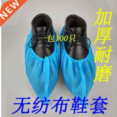 T disposable non-woven overshoes thick dustproof wear-resi