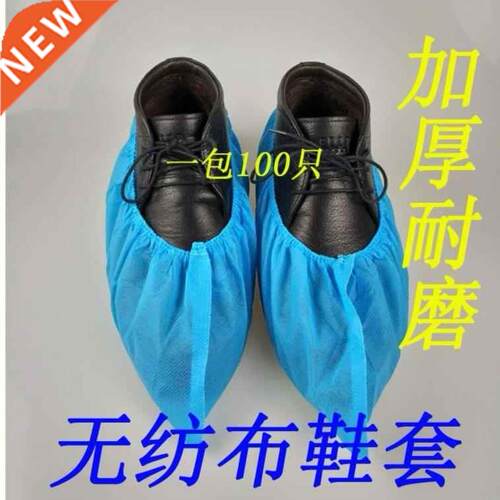 T disposable non-woven overshoes thick dustproof wear-resi