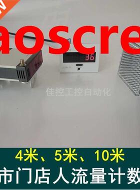 Supermarket Store Passenger Flow and Passenger Flow Counter