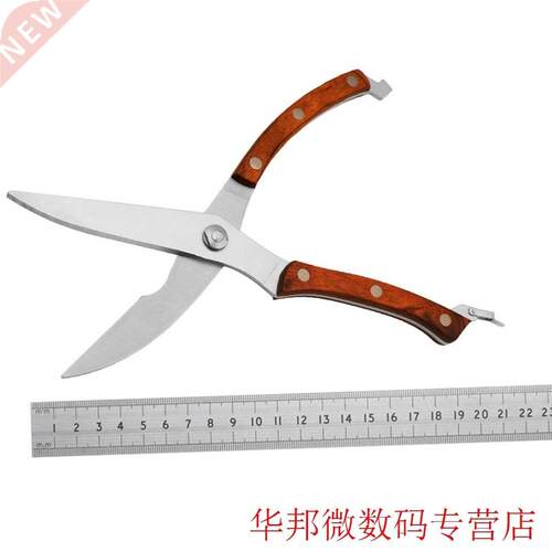 Multifunction Strong Knives Kitchen Shears Stainless Steel P