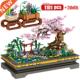 Sreet View Cherry 1101pcs Bonsai Mini Blossom Building City