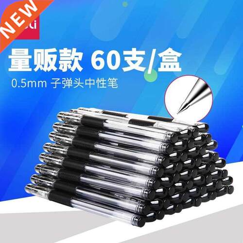 Stationery 33140 neutral pen exam volume type black pen pen