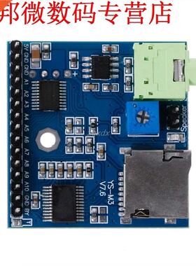 MP3 Voice Module SD/TF Voice Brodcst Trigger Plyer + Spe