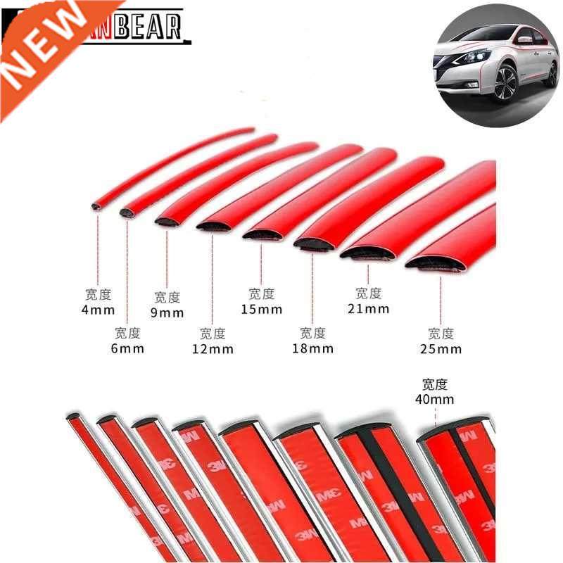 3M /5M  Car Bumper Self-adhesive red Decorative Strip Thi