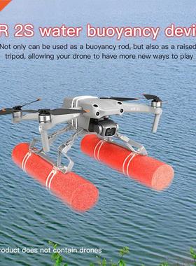 Fding Booster Tripod Buoyancy Rod Fits Perfectly Body