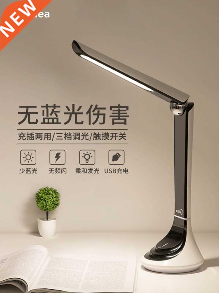 Desk Lamp udy Special Eye Protection Desk Rechargeable