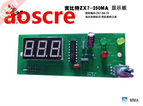 Hand-welded ZX7-250MA display board