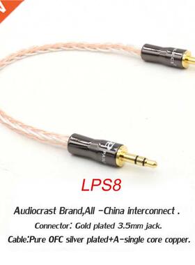 3.5MM To 3.5MM AUX Cable 8core OCC copper and silver Male
