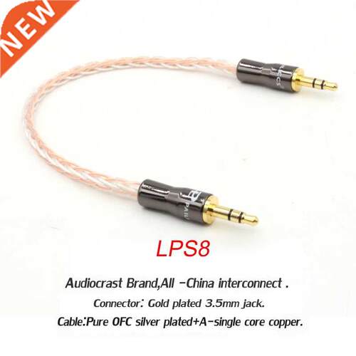 3.5MM To 3.5MM AUX Cable 8core OCC copper and silver Male