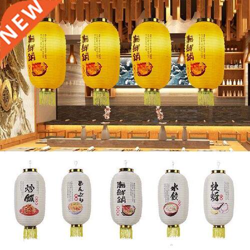 10/12 inch Japanese Style Lantern with Tassel Waterproof