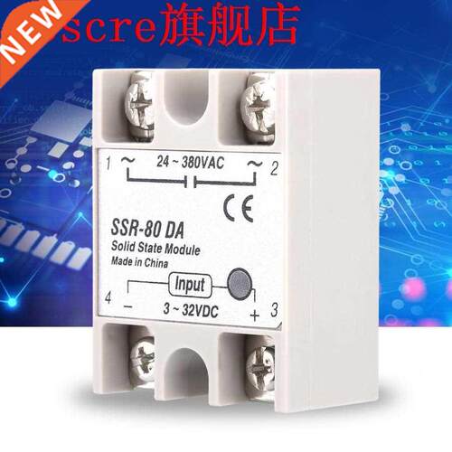 DC-AC Solid State Relay SSR-80DA 80A 3-32VDC to 24-380VAC SS