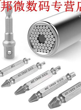 Socket Beschadigd Tapeinduithalerset, 7mm-19mm Socket Adapte