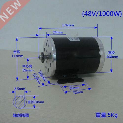 Permanent magnet DC brushed high speed motor 48V1000W
