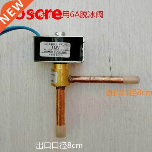 Ice machine General-purpose 6A defrost valve De-icing valve,