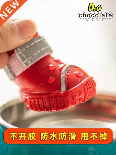Puppy leather shoes pet teddy shoes rain boots four seasons